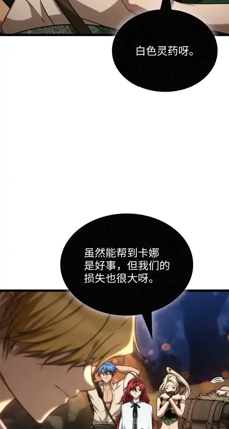 无限魔法师_h 162 诺尔庇护所（3） 第119页