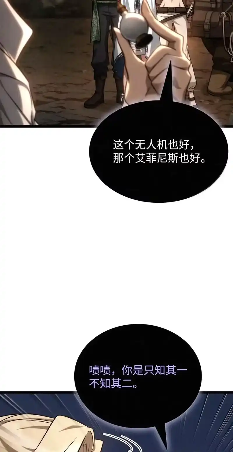 无限魔法师_h 162 诺尔庇护所（3） 第120页