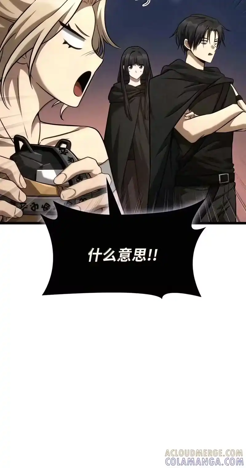 无限魔法师_h 162 诺尔庇护所（3） 第121页