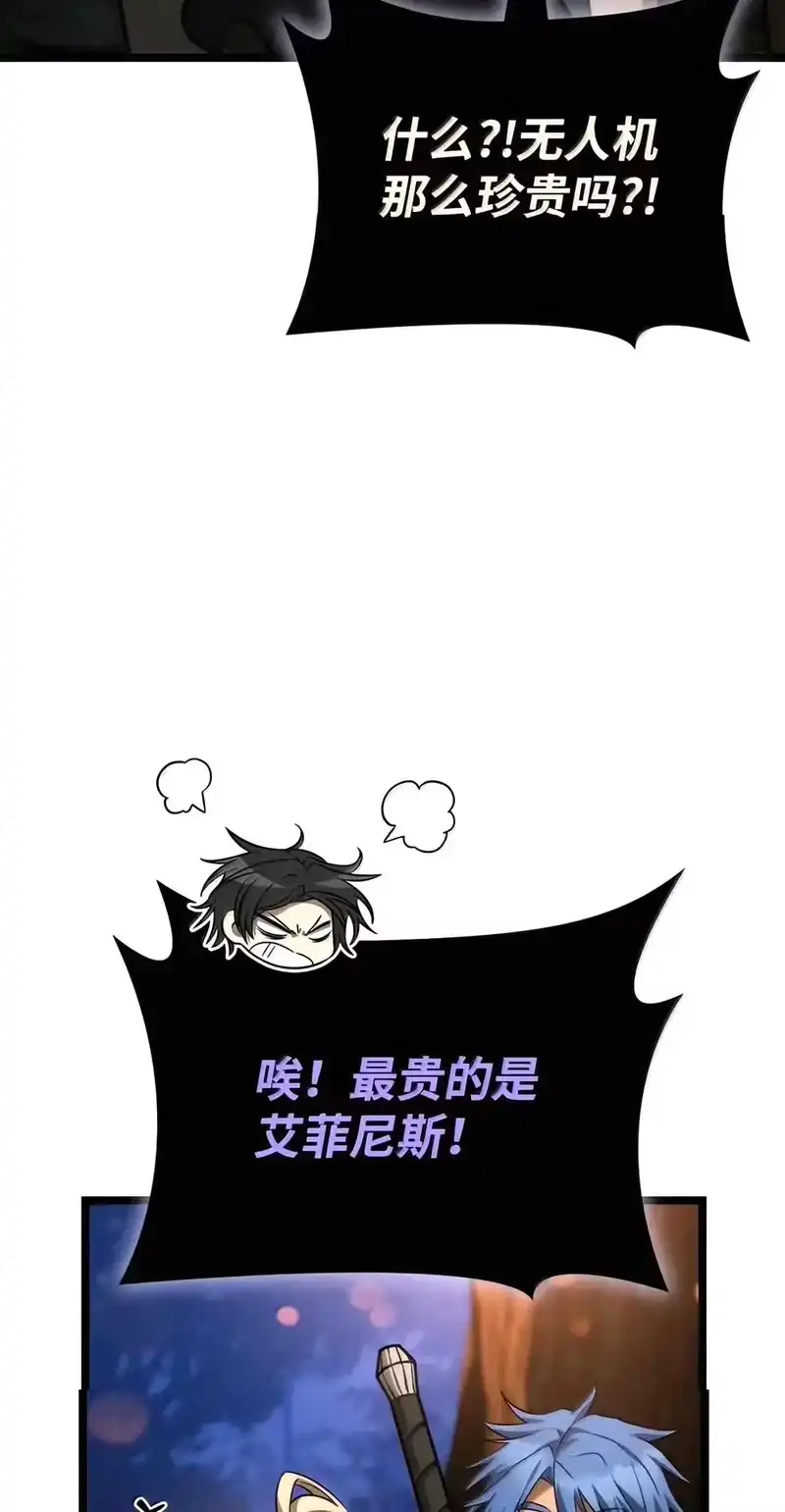 无限魔法师_h 162 诺尔庇护所（3） 第123页