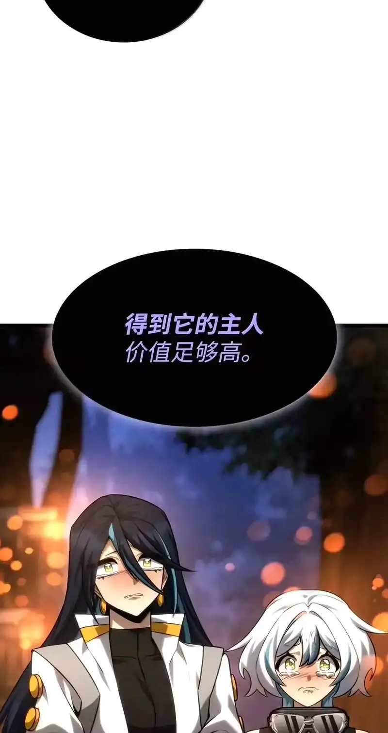 无限魔法师_h 162 诺尔庇护所（3） 第126页