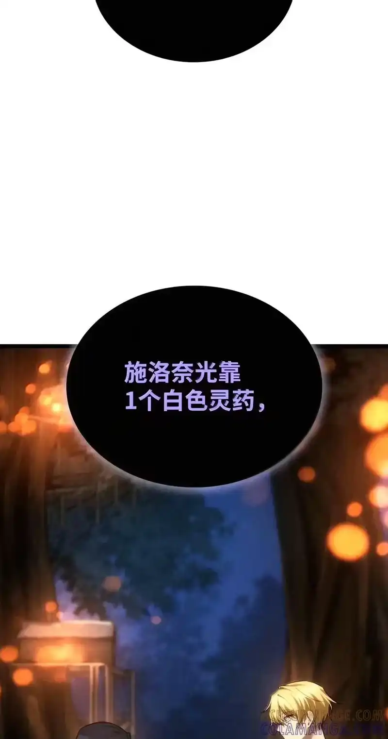 无限魔法师_h 162 诺尔庇护所（3） 第129页