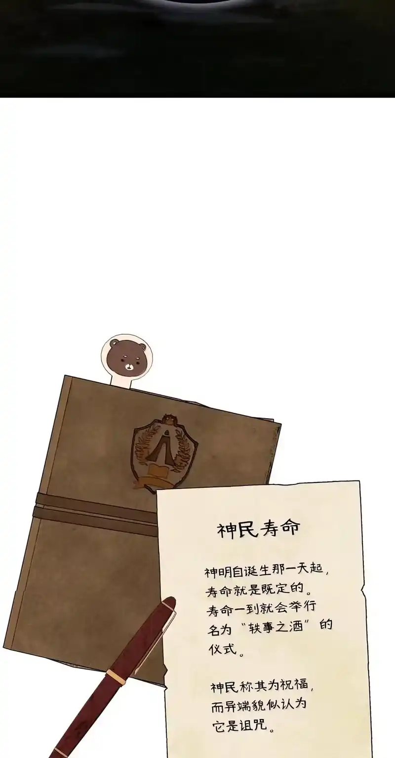 无限魔法师_h 162 诺尔庇护所（3） 第131页