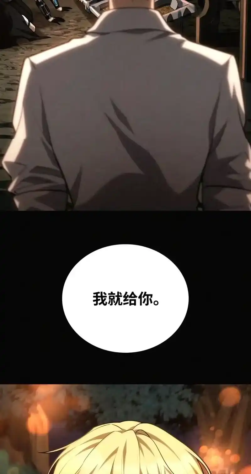无限魔法师_h 162 诺尔庇护所（3） 第2页