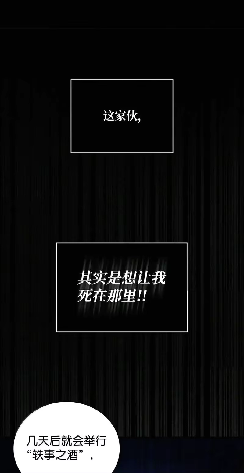 无限魔法师_h 162 诺尔庇护所（3） 第20页