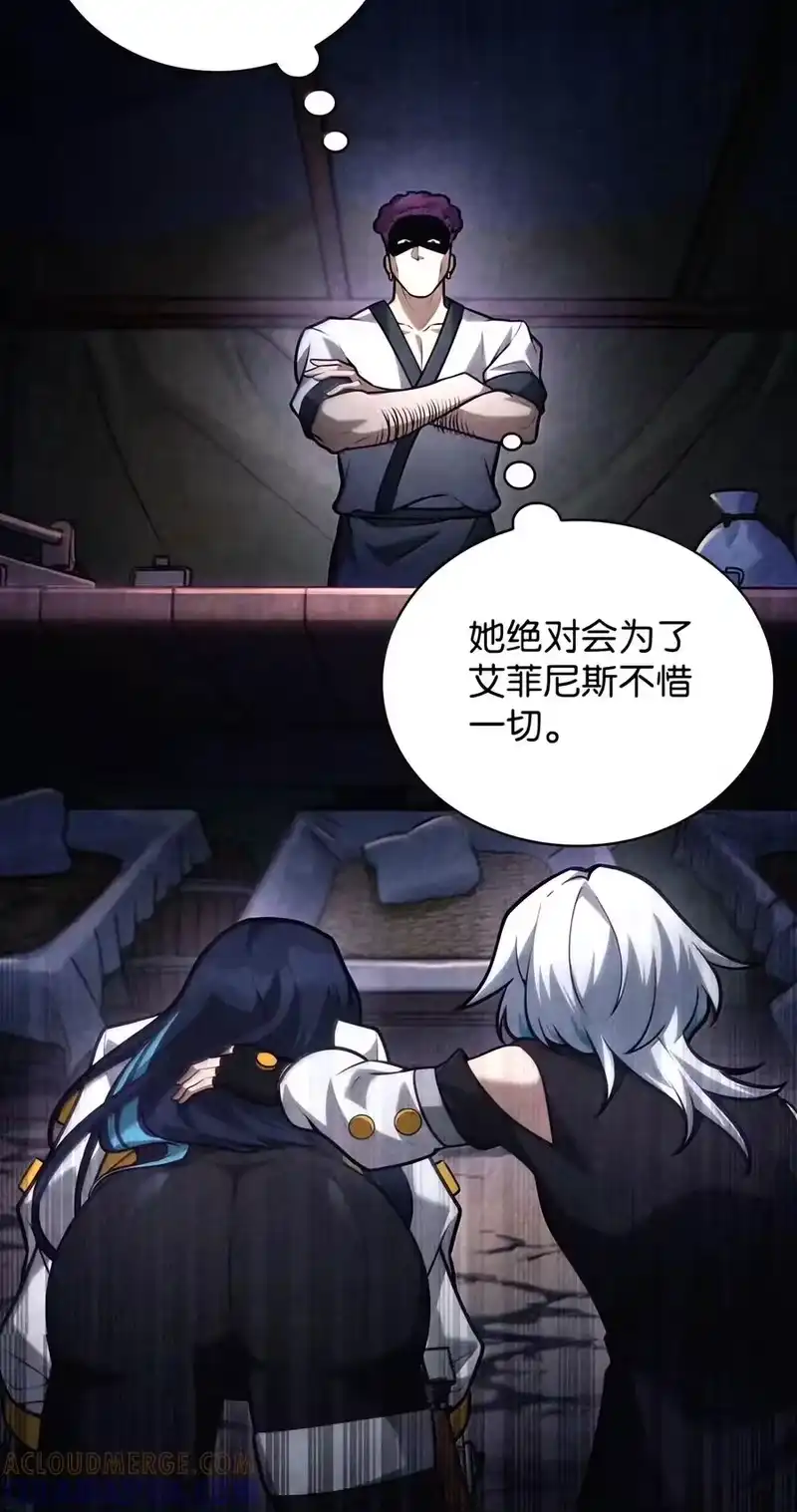 无限魔法师_h 162 诺尔庇护所（3） 第21页