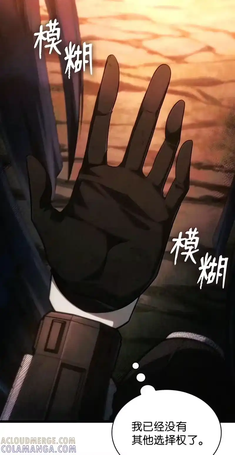 无限魔法师_h 162 诺尔庇护所（3） 第25页