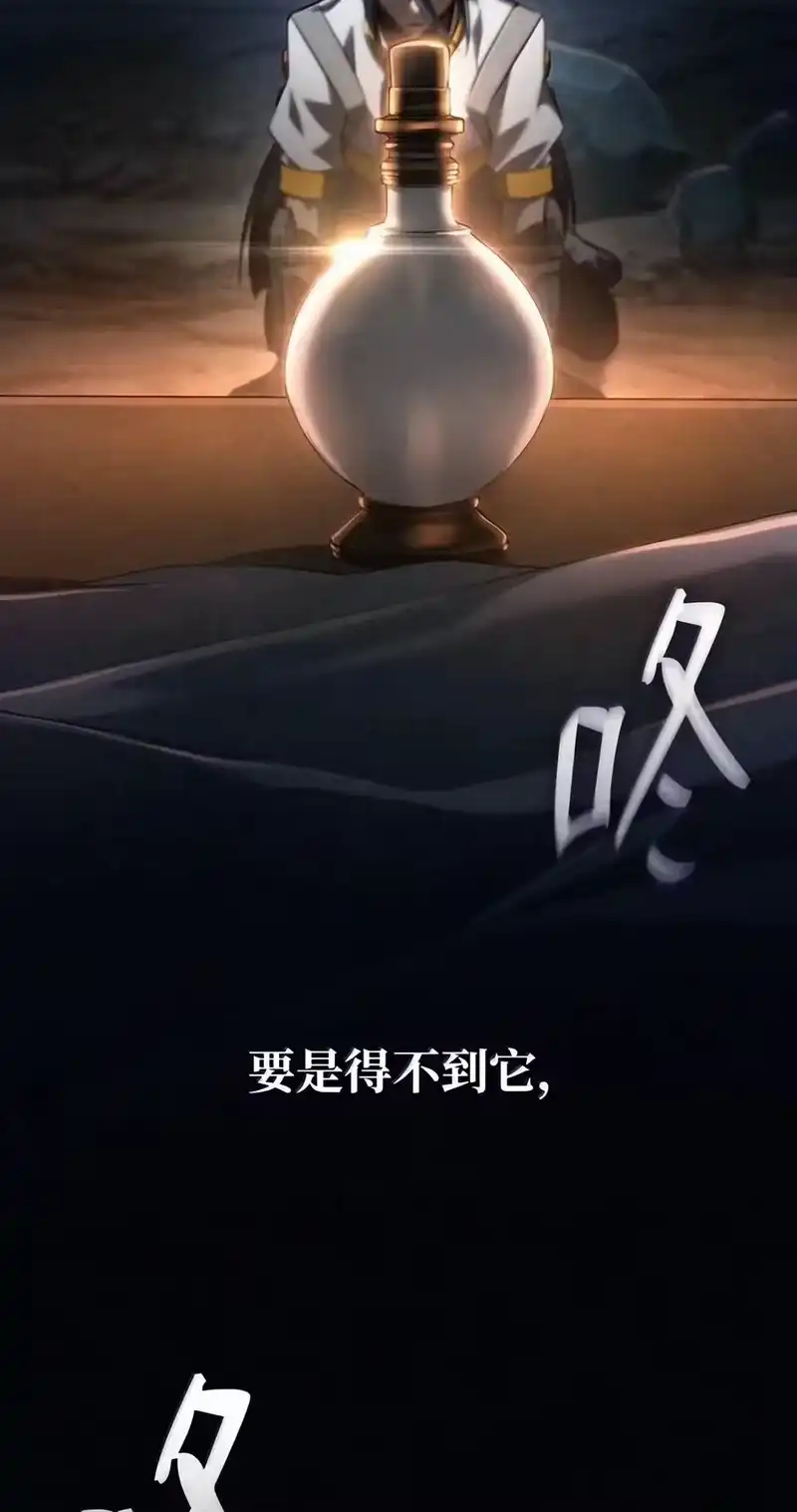 无限魔法师_h 162 诺尔庇护所（3） 第28页