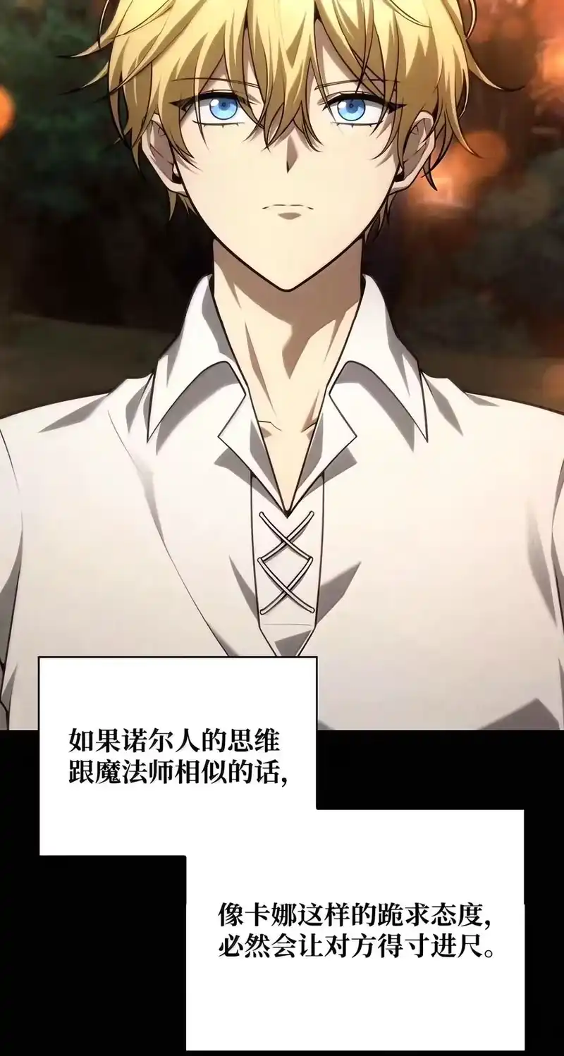 无限魔法师_h 162 诺尔庇护所（3） 第3页