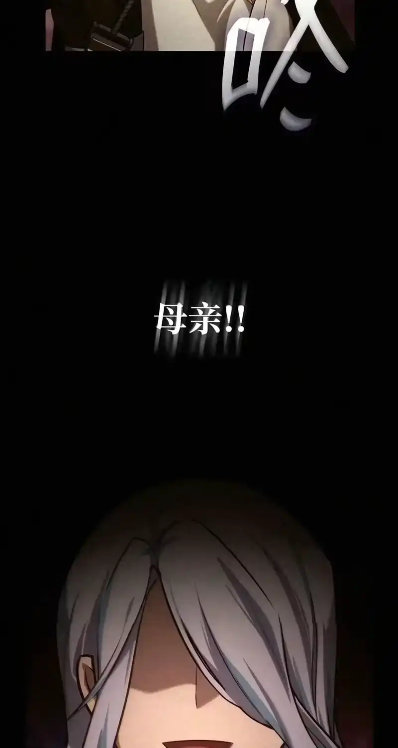 无限魔法师_h 162 诺尔庇护所（3） 第30页