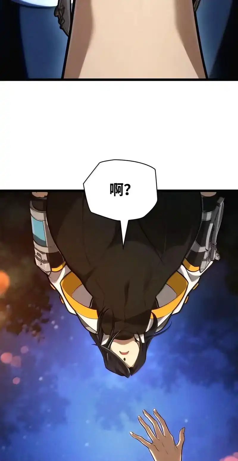 无限魔法师_h 162 诺尔庇护所（3） 第43页