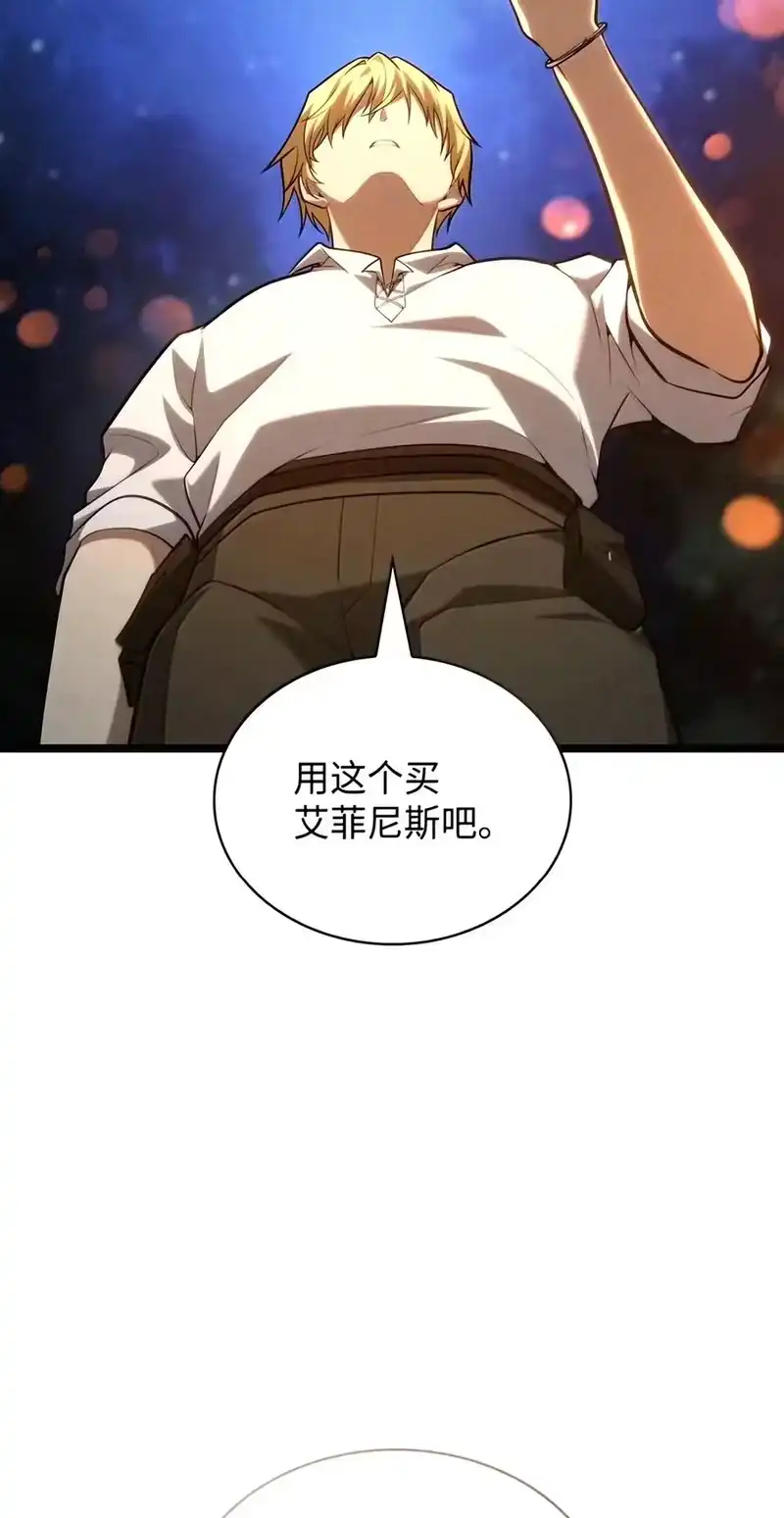 无限魔法师_h 162 诺尔庇护所（3） 第44页