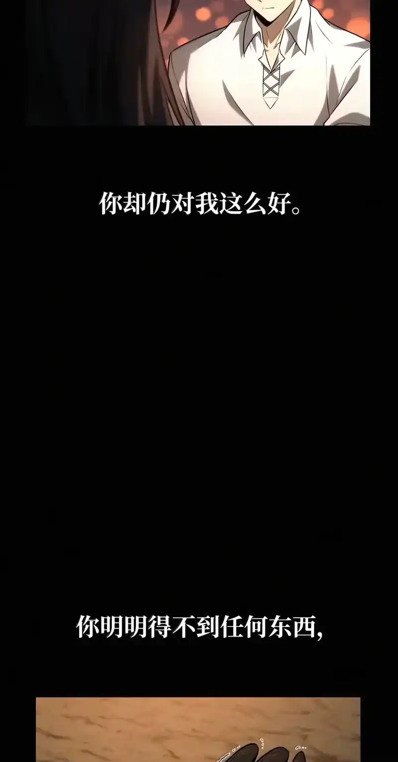 无限魔法师_h 162 诺尔庇护所（3） 第47页