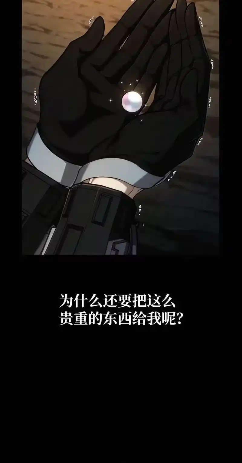无限魔法师_h 162 诺尔庇护所（3） 第48页
