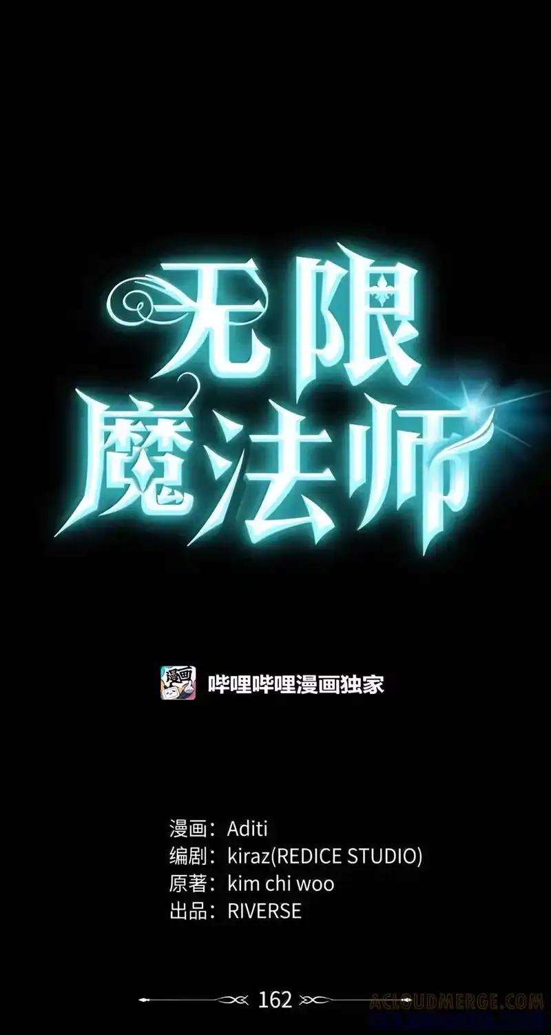 无限魔法师_h 162 诺尔庇护所（3） 第5页