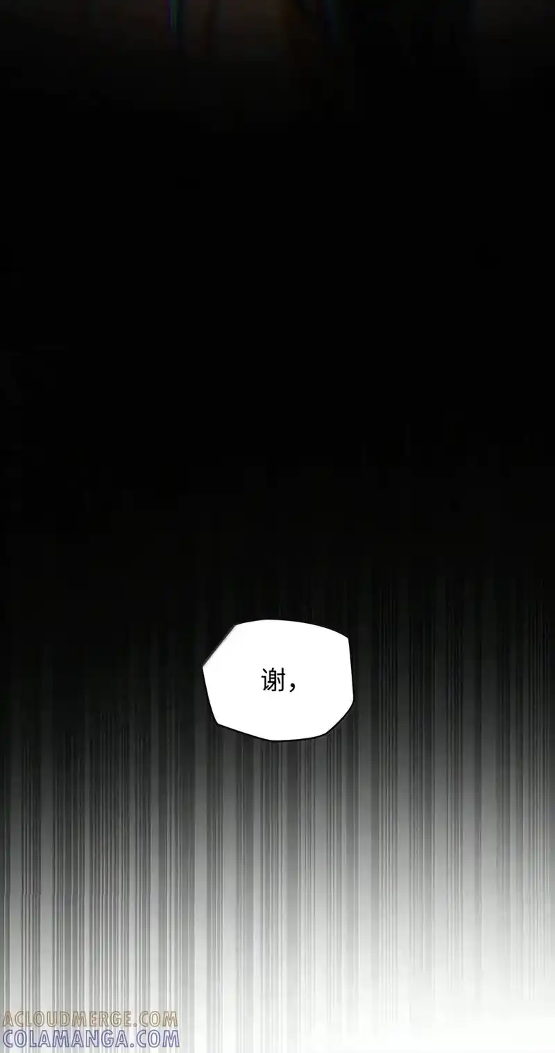 无限魔法师_h 162 诺尔庇护所（3） 第53页