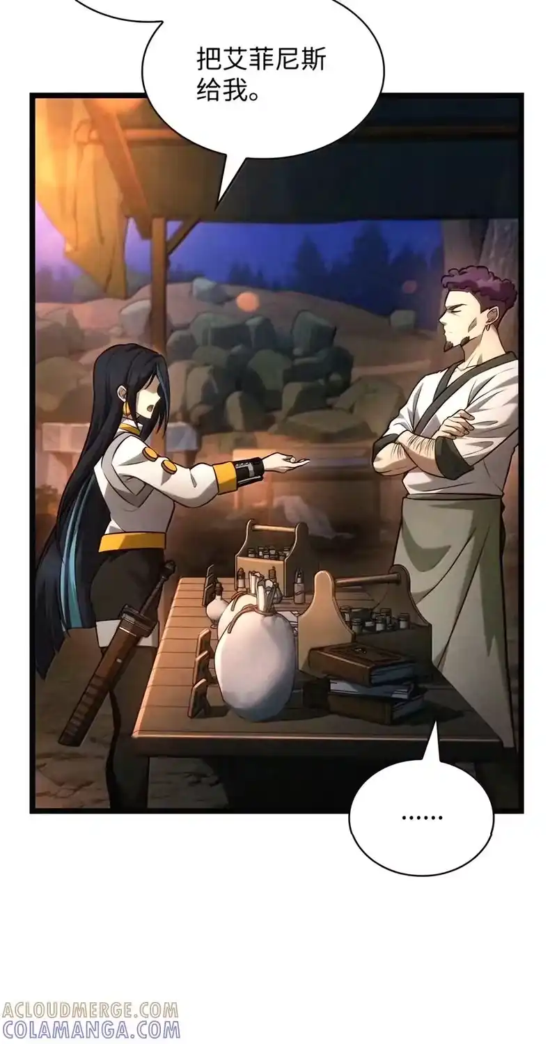 无限魔法师_h 162 诺尔庇护所（3） 第57页