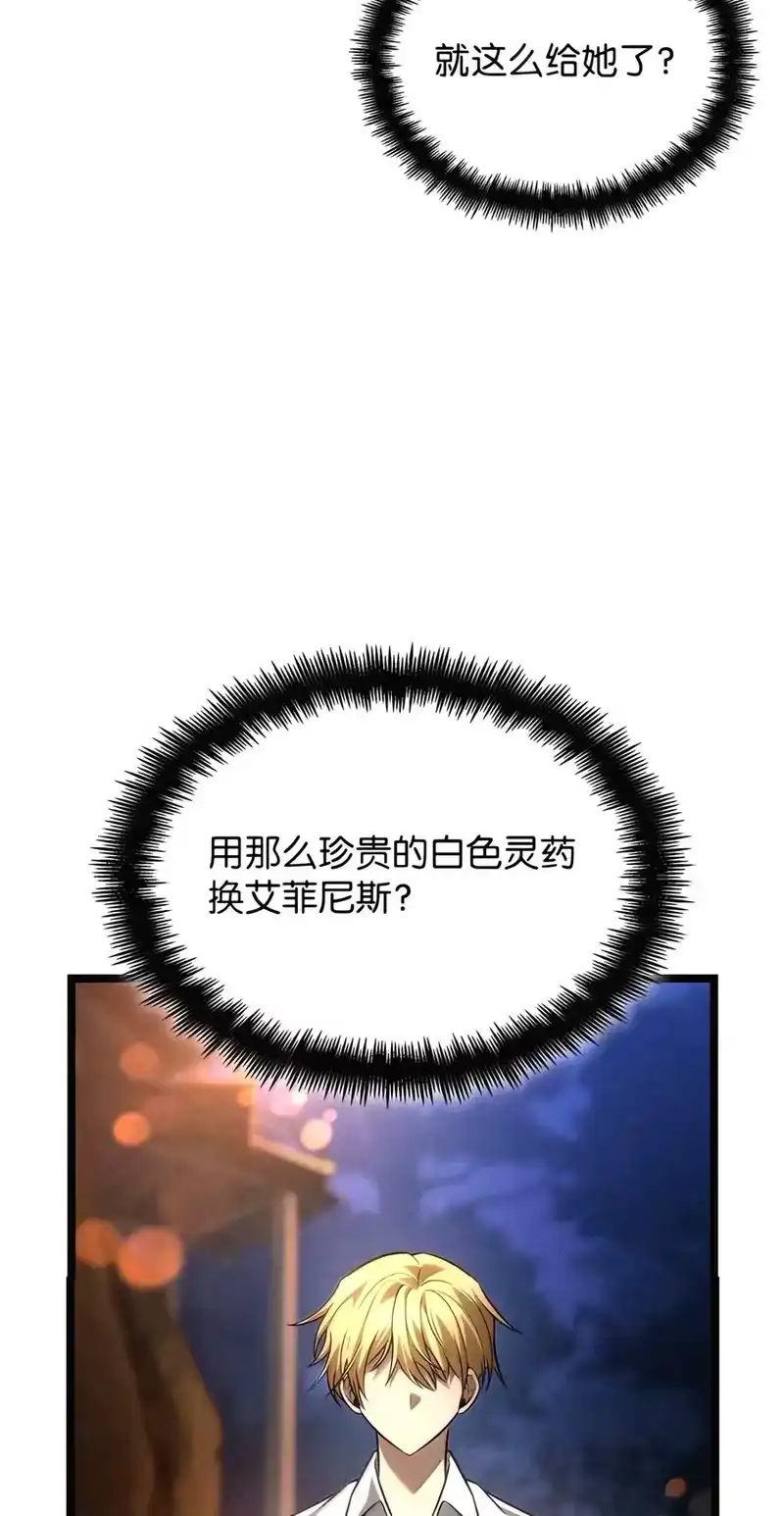 无限魔法师_h 162 诺尔庇护所（3） 第59页