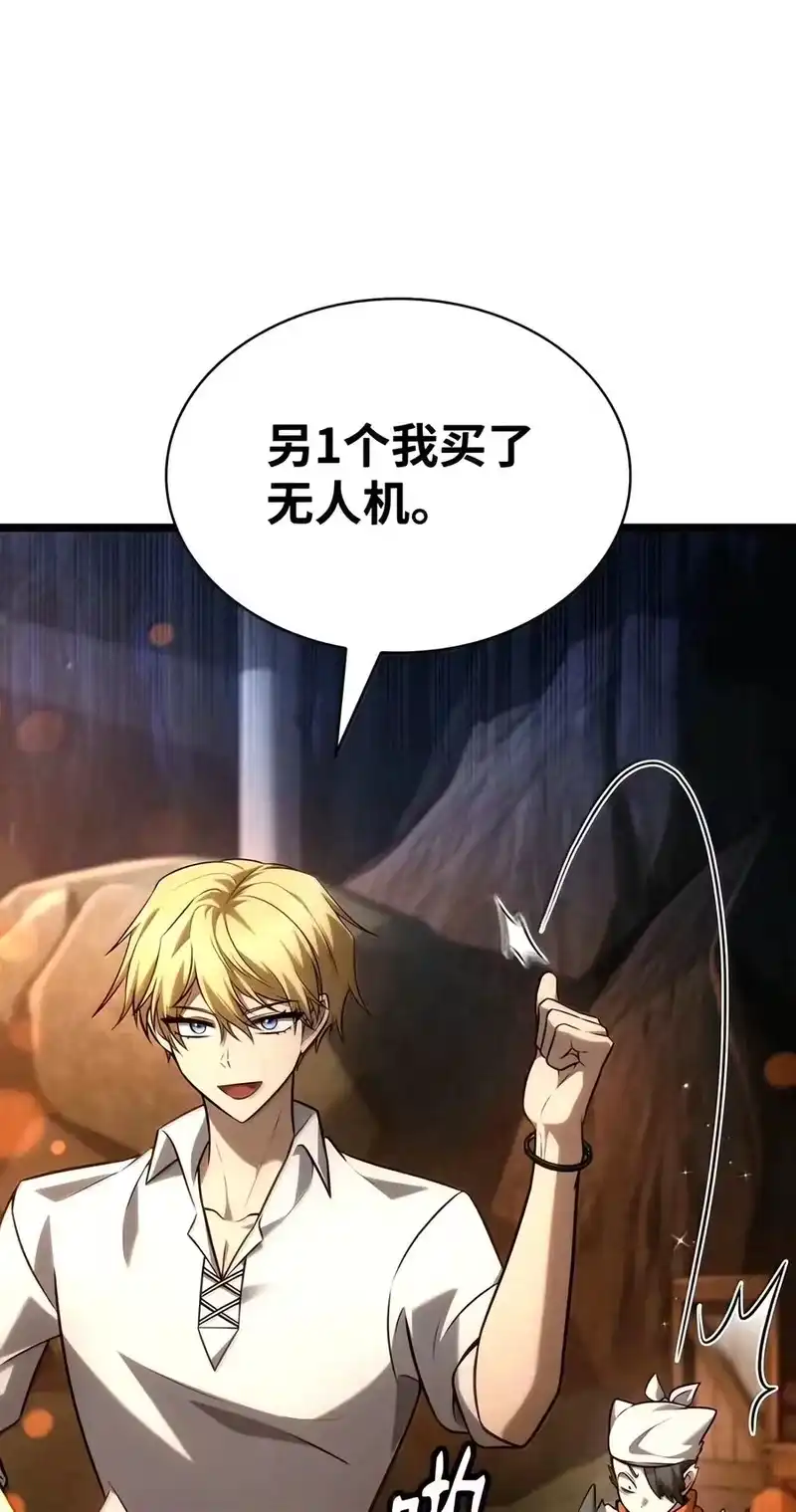 无限魔法师_h 162 诺尔庇护所（3） 第64页