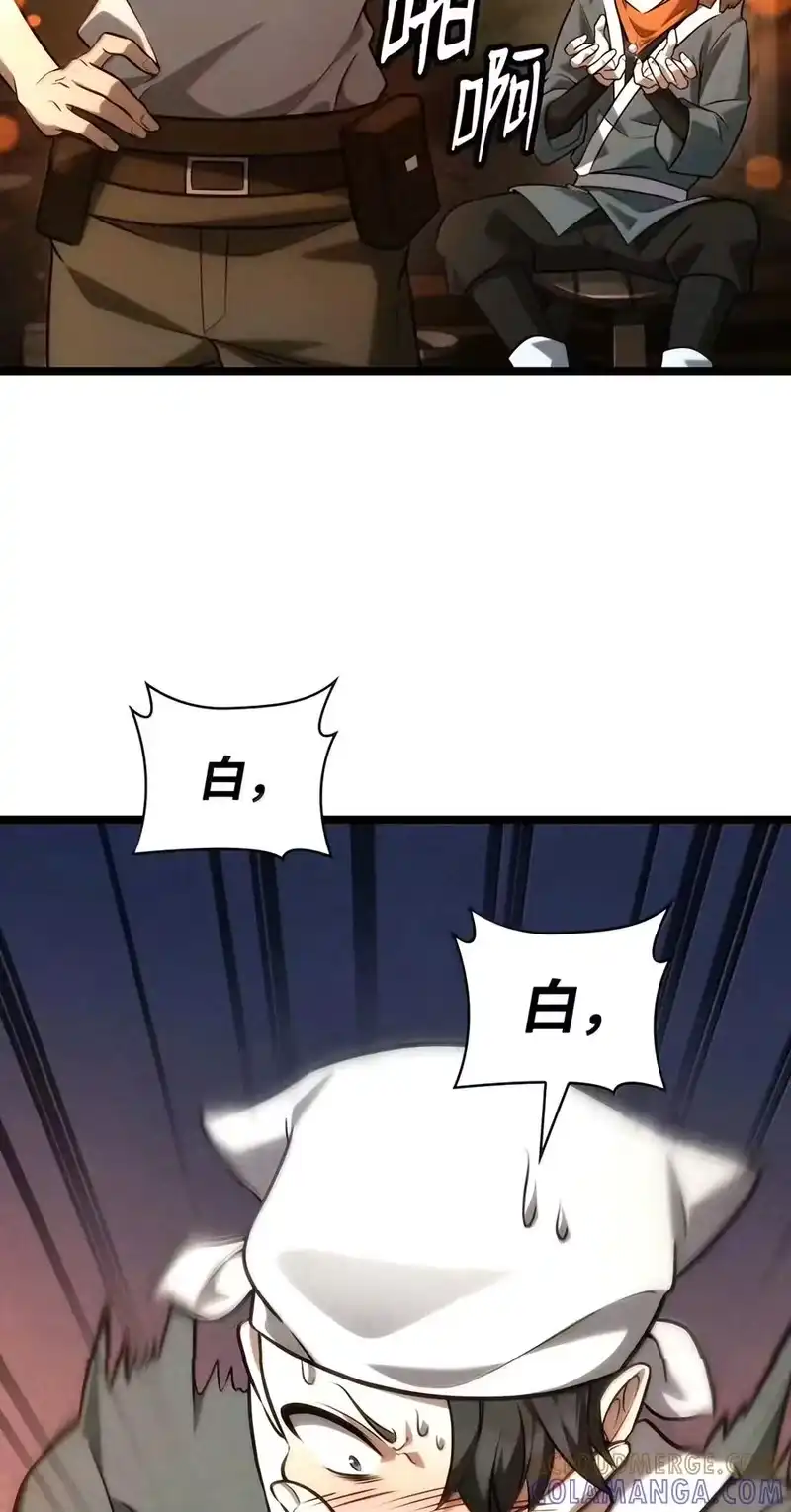 无限魔法师_h 162 诺尔庇护所（3） 第65页