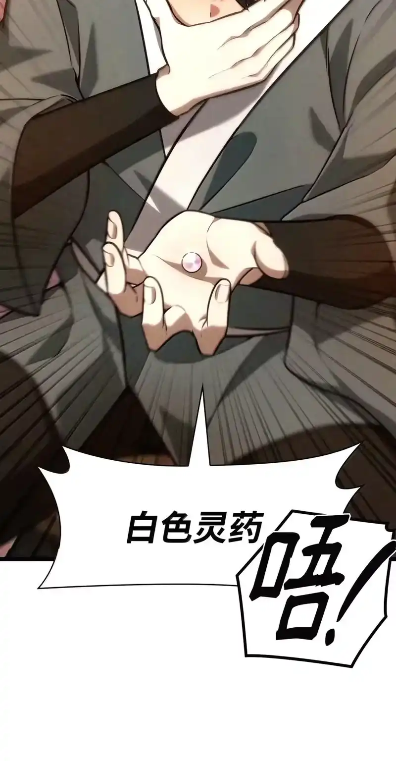 无限魔法师_h 162 诺尔庇护所（3） 第66页