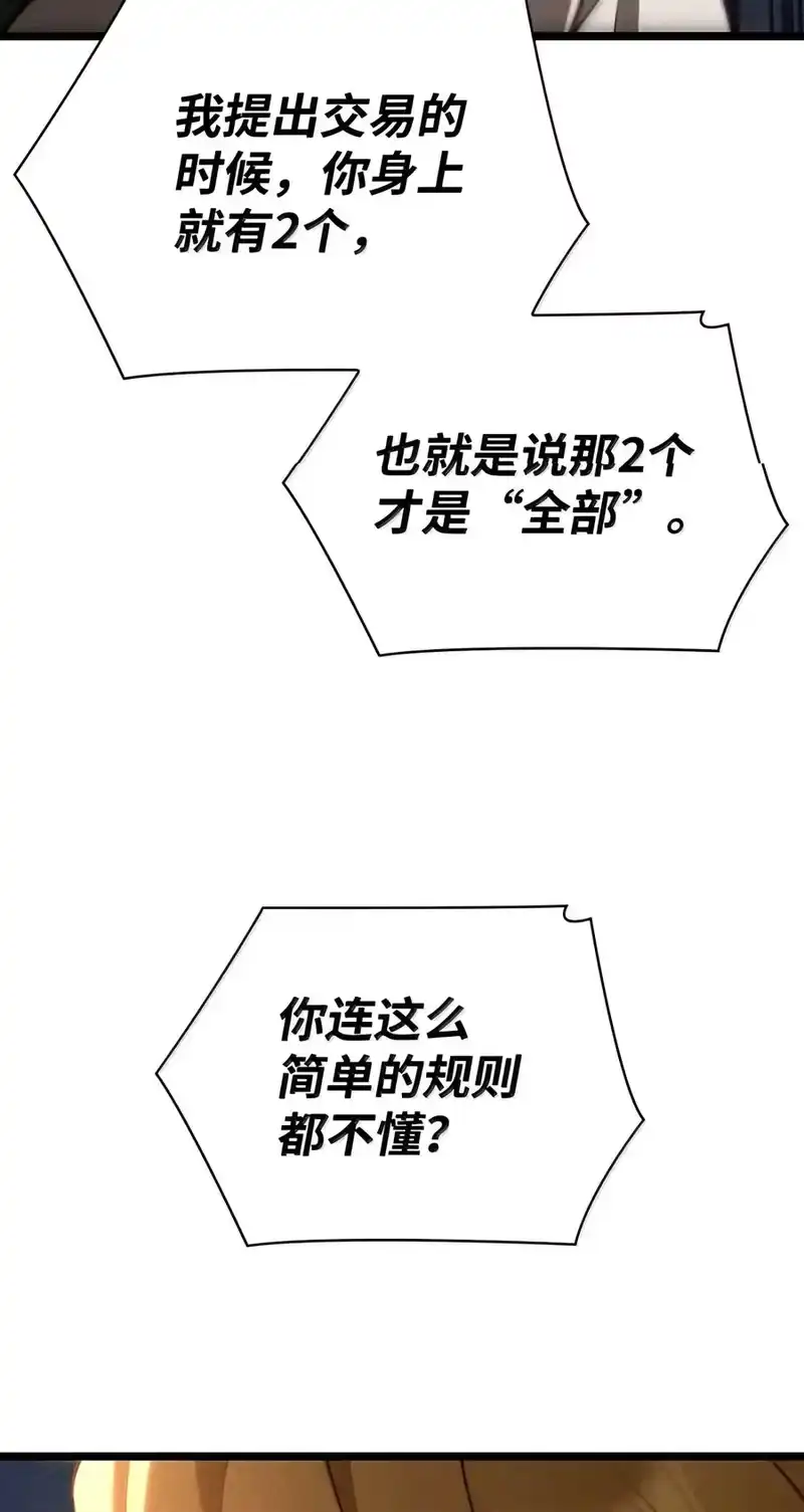 无限魔法师_h 162 诺尔庇护所（3） 第68页