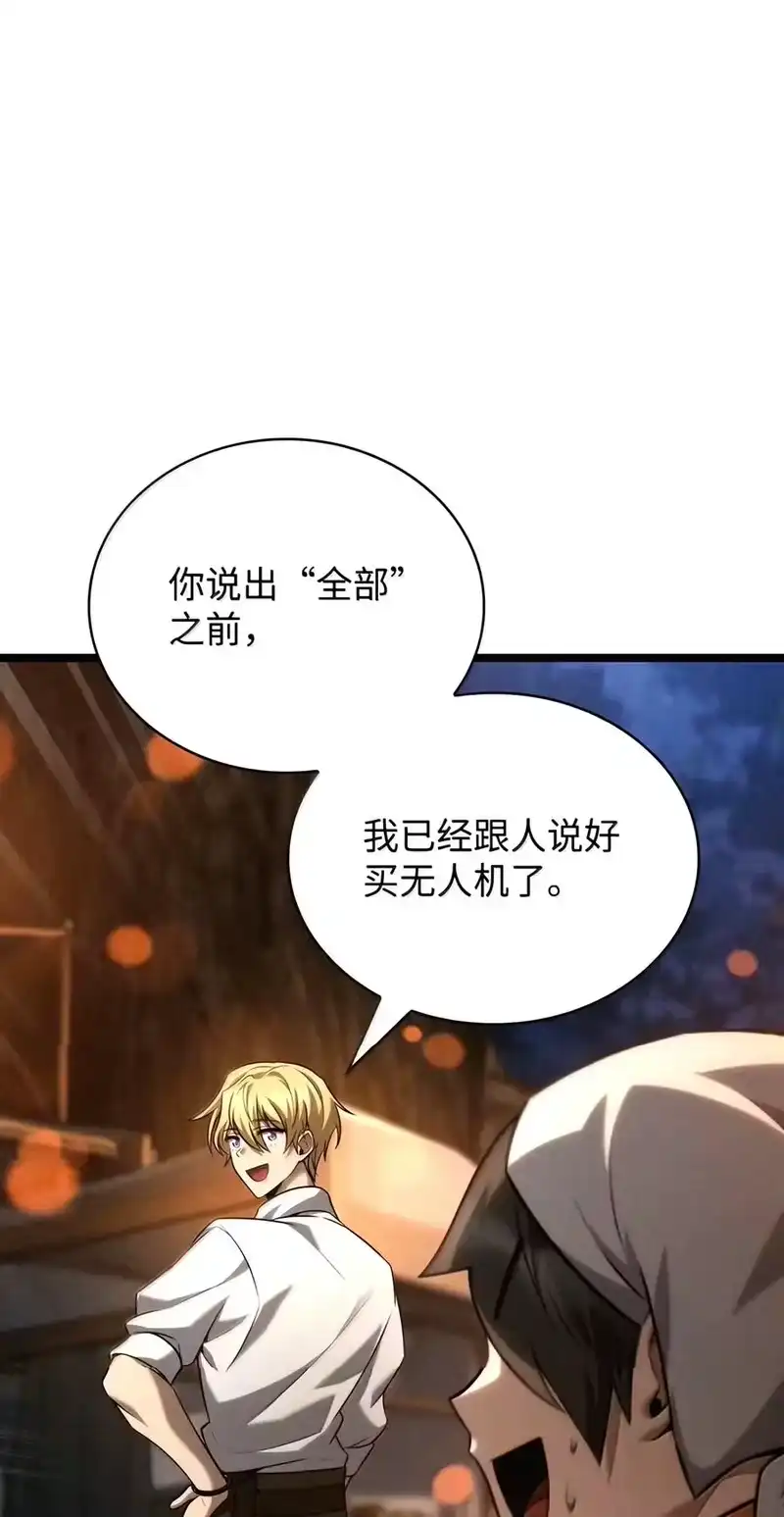 无限魔法师_h 162 诺尔庇护所（3） 第70页