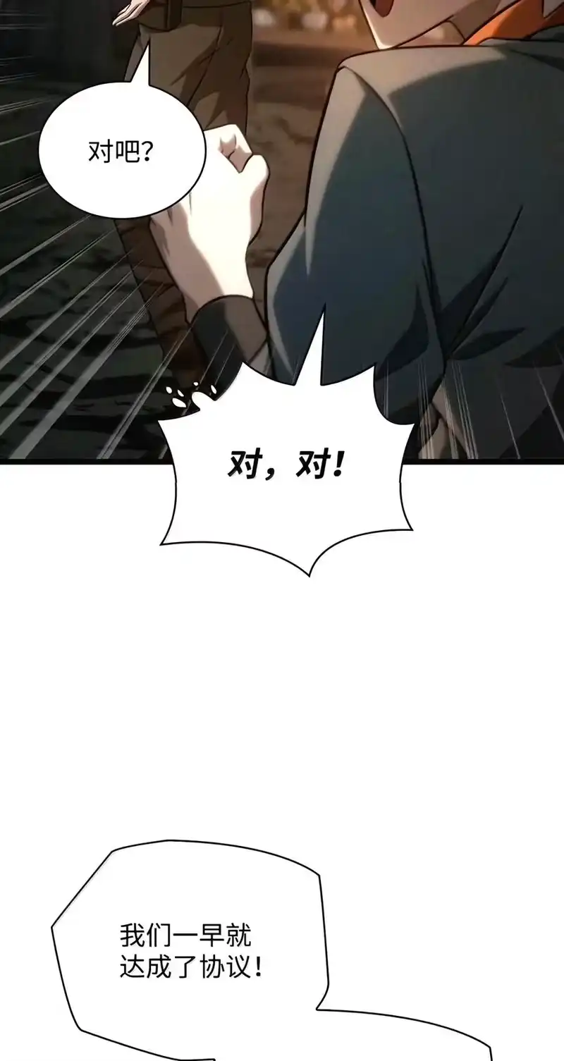 无限魔法师_h 162 诺尔庇护所（3） 第71页