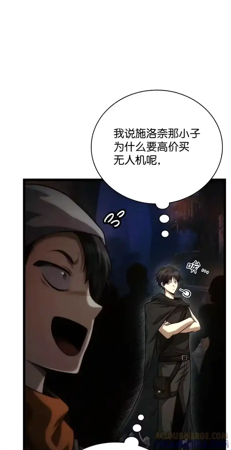 无限魔法师_h 162 诺尔庇护所（3） 第73页