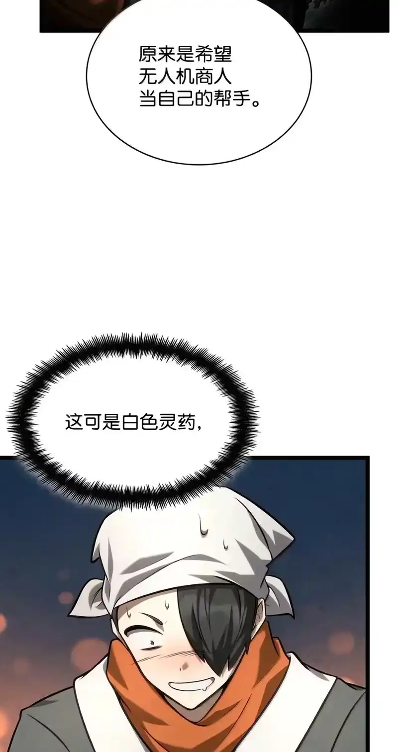 无限魔法师_h 162 诺尔庇护所（3） 第74页