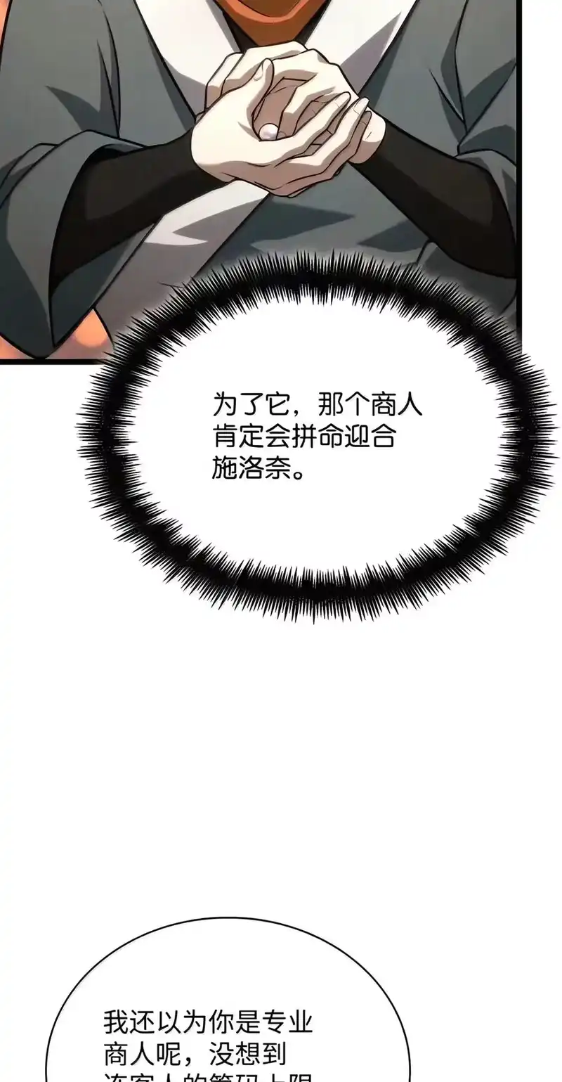 无限魔法师_h 162 诺尔庇护所（3） 第75页