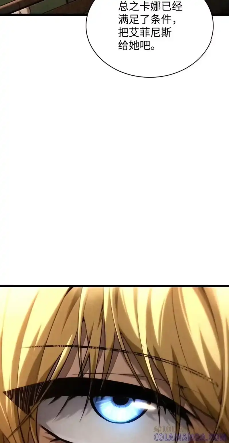 无限魔法师_h 162 诺尔庇护所（3） 第77页