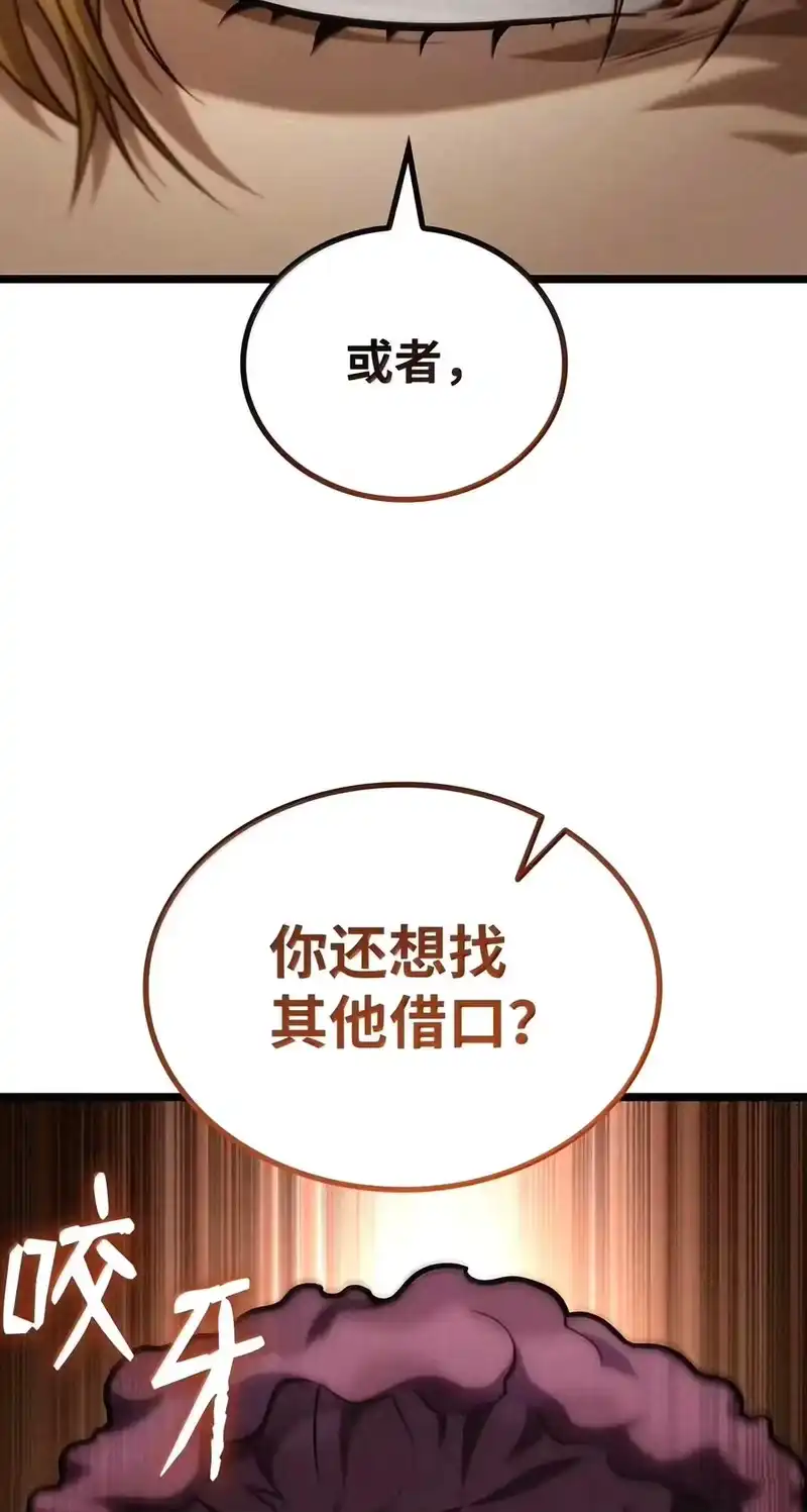 无限魔法师_h 162 诺尔庇护所（3） 第78页