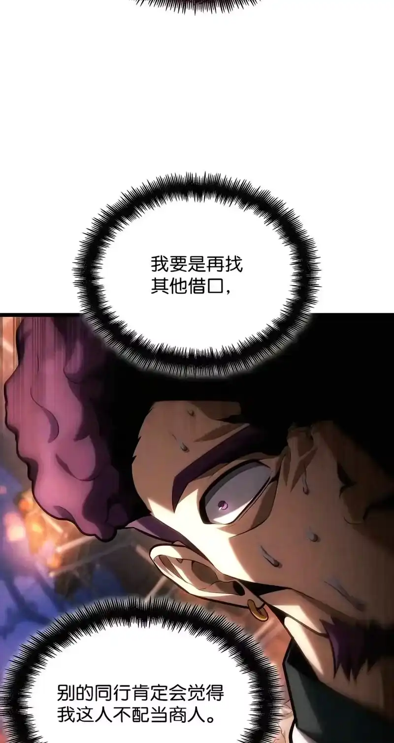 无限魔法师_h 162 诺尔庇护所（3） 第80页