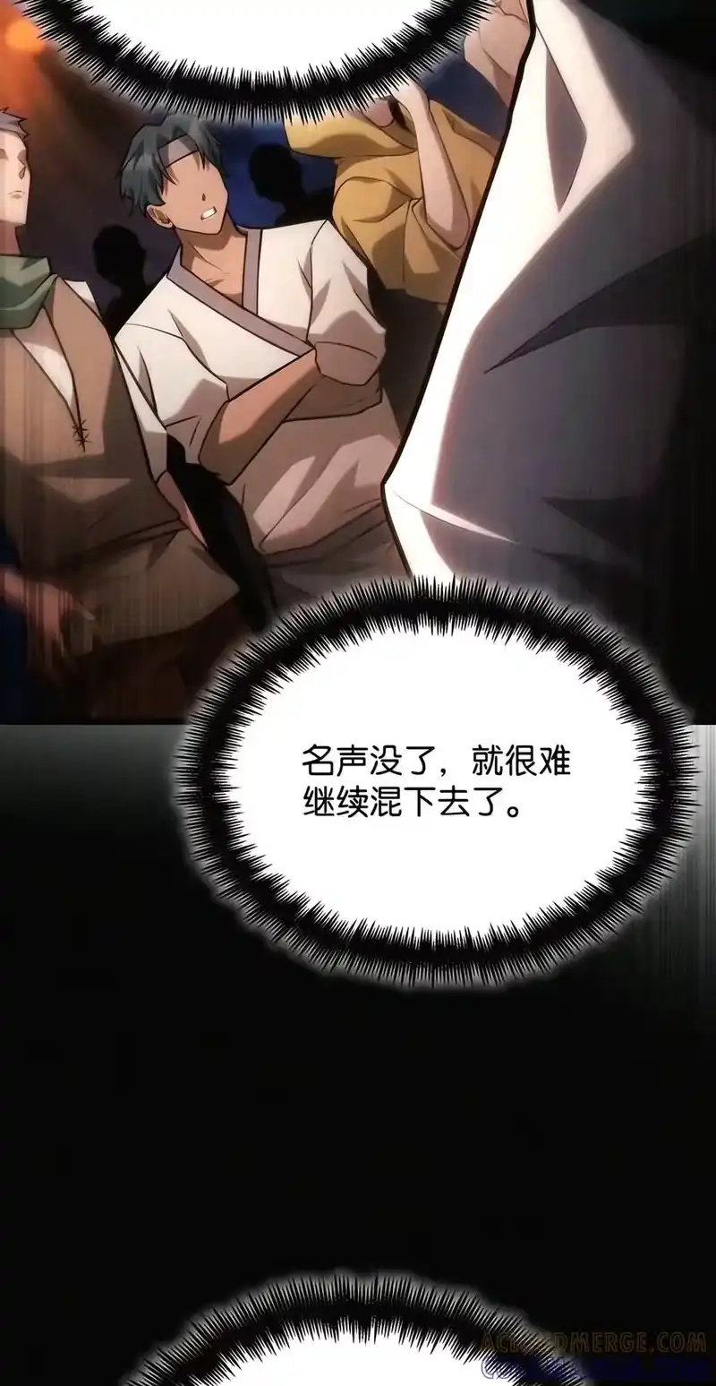 无限魔法师_h 162 诺尔庇护所（3） 第81页