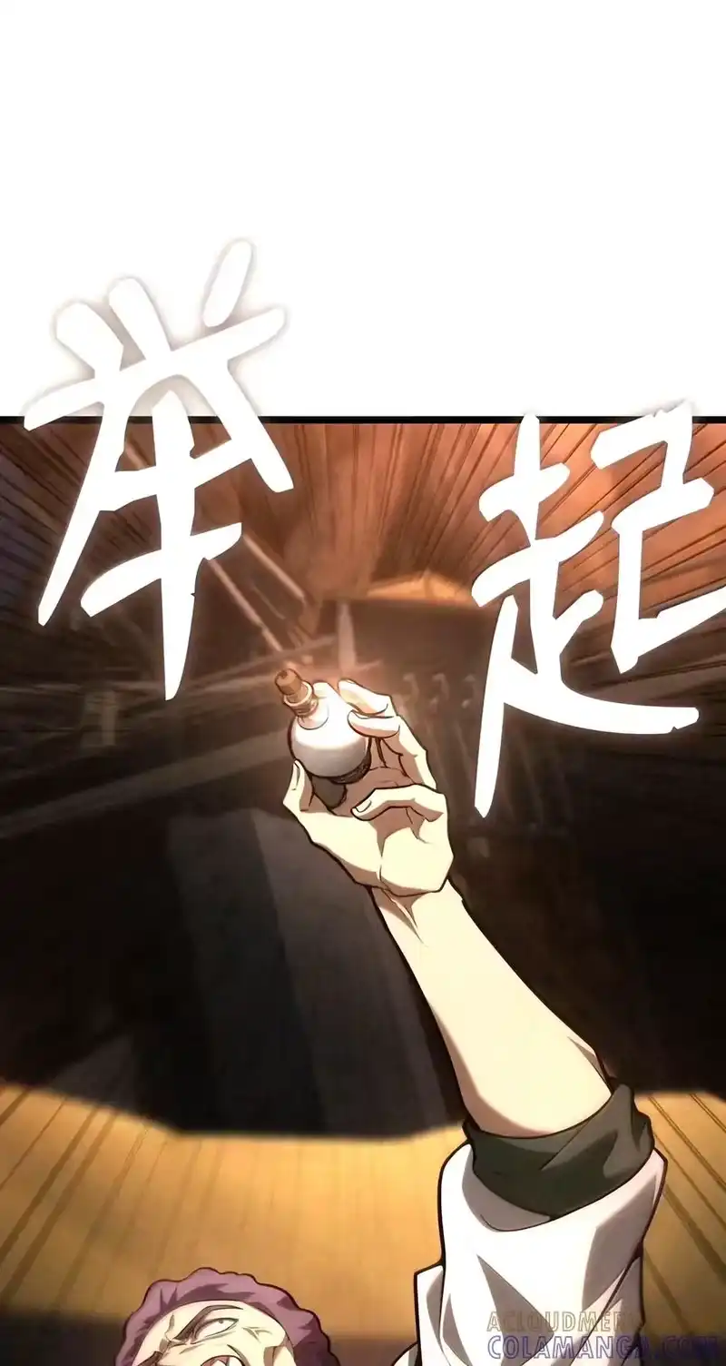 无限魔法师_h 162 诺尔庇护所（3） 第85页