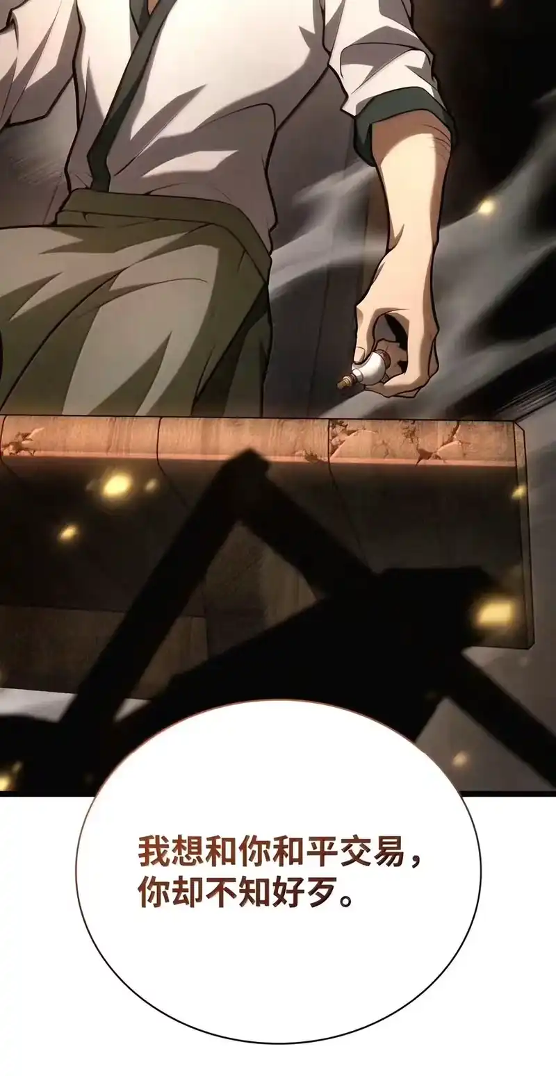 无限魔法师_h 162 诺尔庇护所（3） 第92页