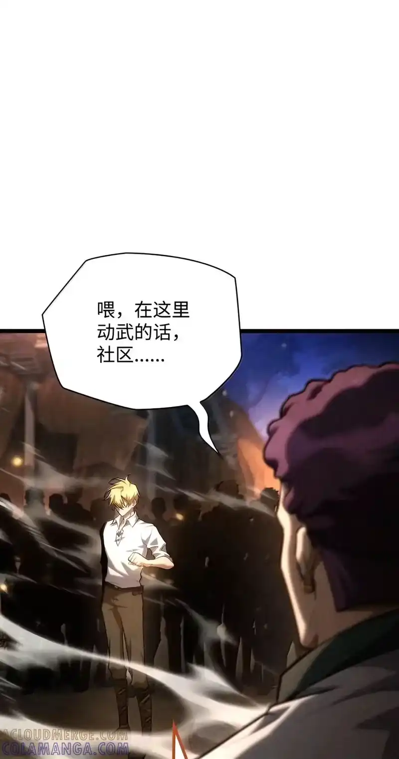 无限魔法师_h 162 诺尔庇护所（3） 第93页