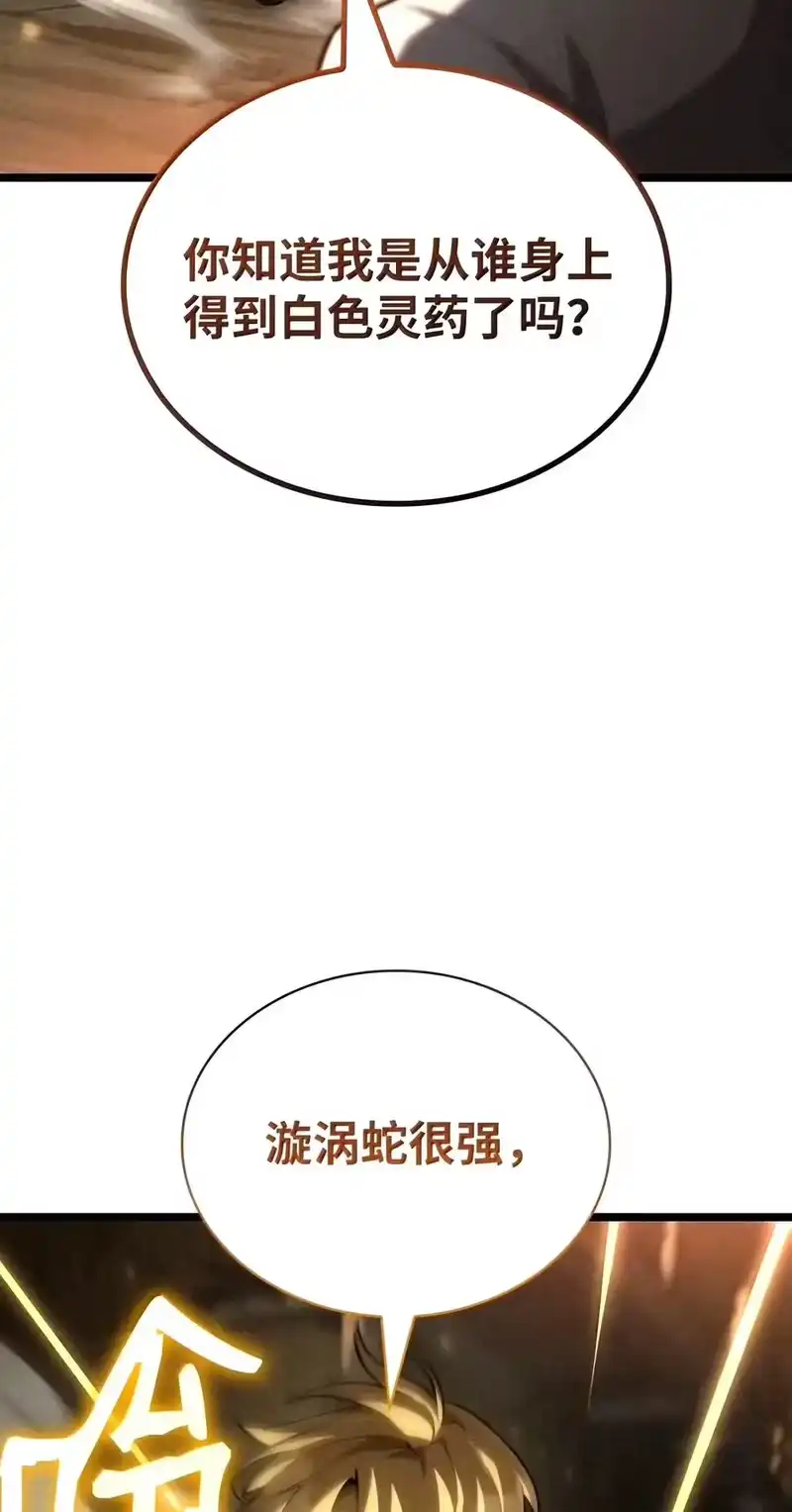 无限魔法师_h 162 诺尔庇护所（3） 第94页