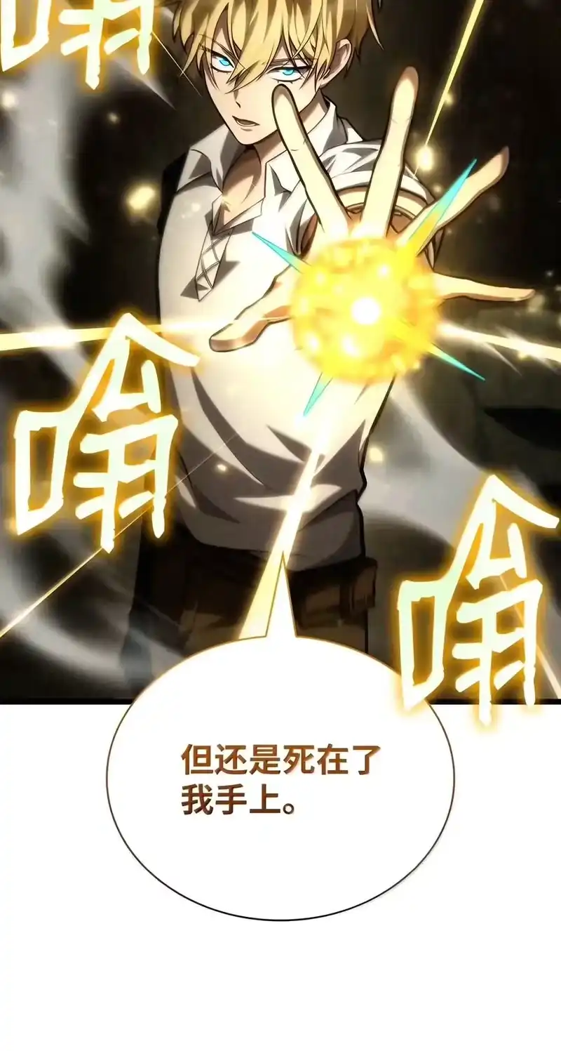 无限魔法师_h 162 诺尔庇护所（3） 第95页