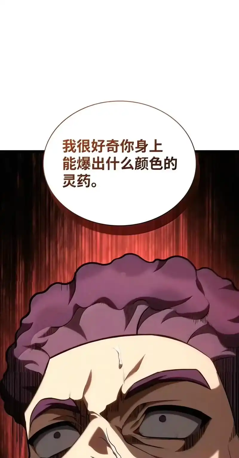 无限魔法师_h 162 诺尔庇护所（3） 第96页