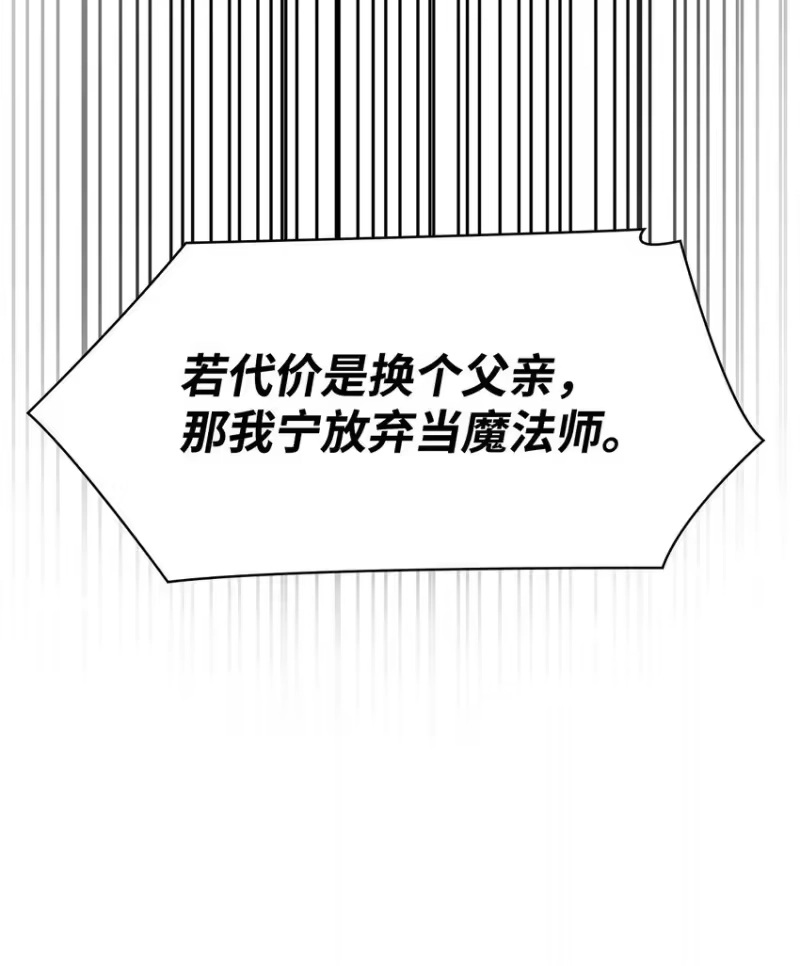 无限魔法师_h 15 暂别 第1页