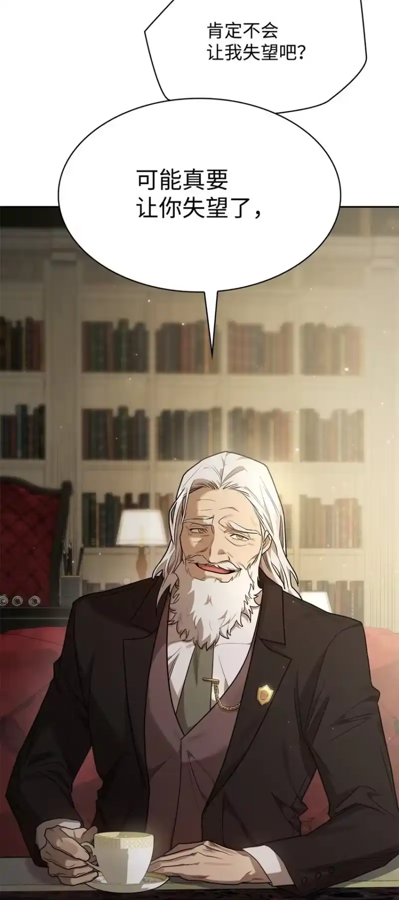 无限魔法师_h 15 暂别 第100页