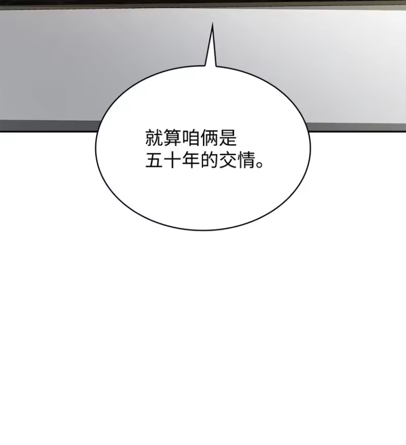 无限魔法师_h 15 暂别 第101页