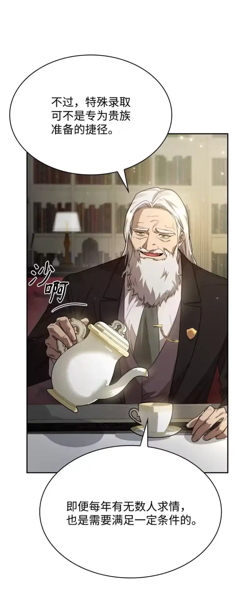 无限魔法师_h 15 暂别 第103页