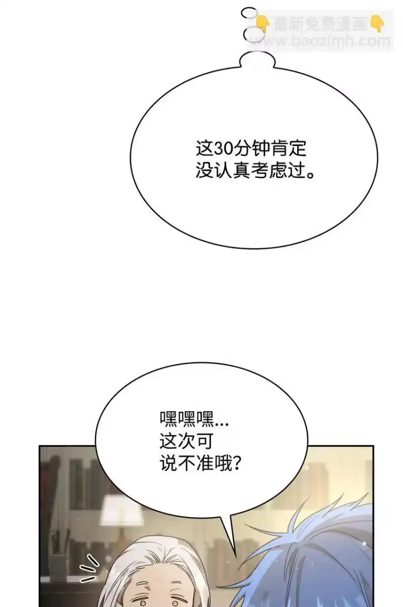 无限魔法师_h 15 暂别 第105页