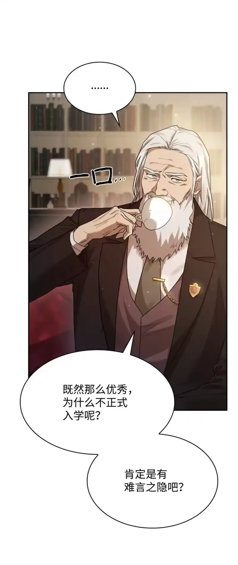 无限魔法师_h 15 暂别 第110页