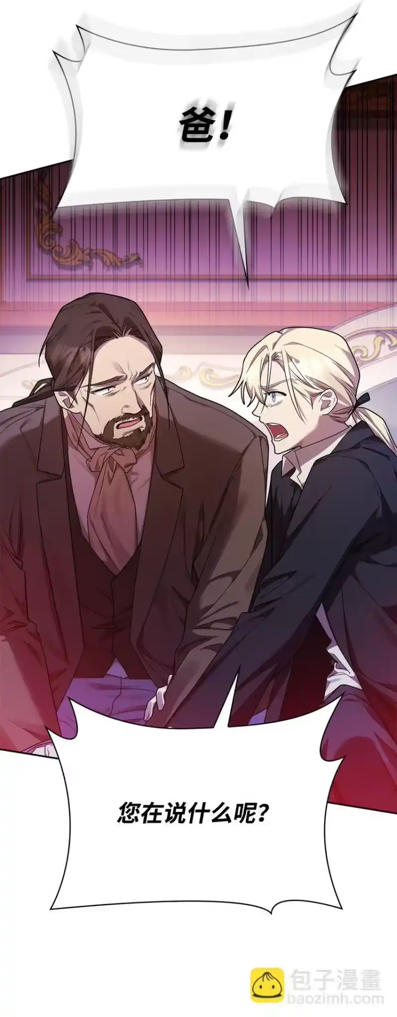 无限魔法师_h 15 暂别 第19页