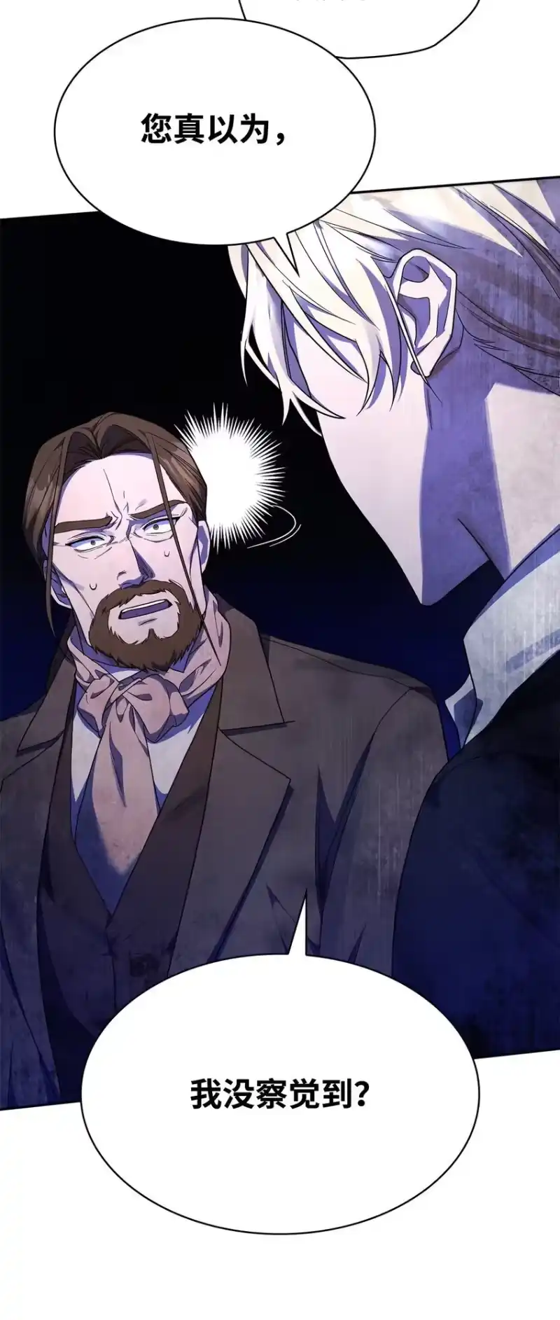 无限魔法师_h 15 暂别 第21页