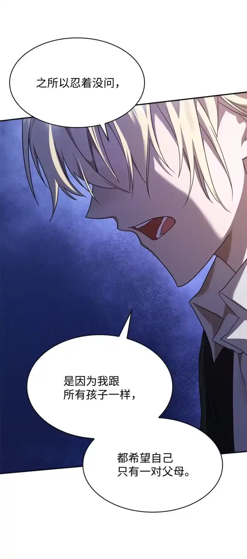 无限魔法师_h 15 暂别 第22页